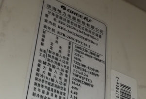 普安格力空调维修电话是多少